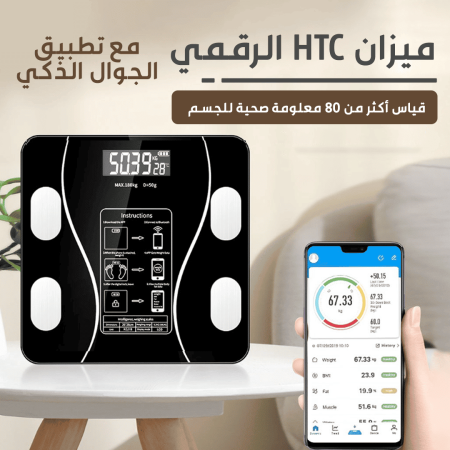 ميزان إلكتروني ذكي