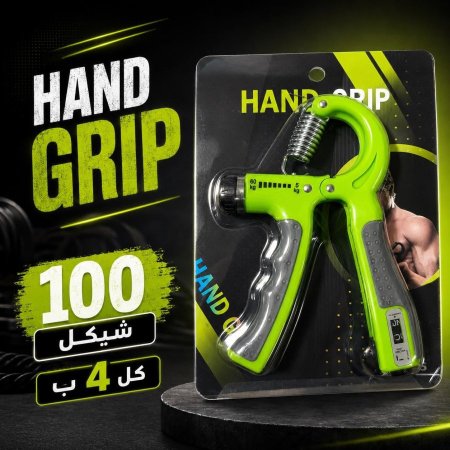 جهاز تقوية قبضة اليد Hand Grip مع عداد