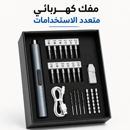 مفك كهربائي متعدد الاستخدامات