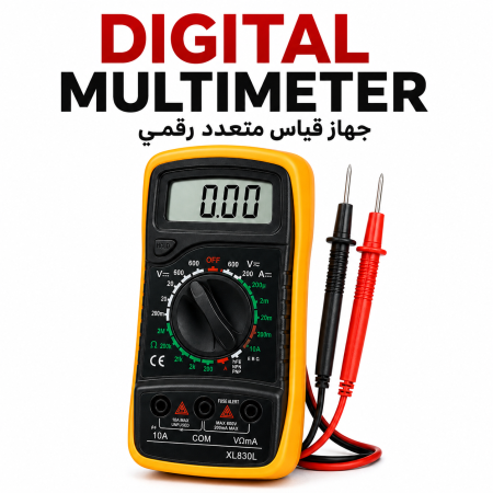 جهاز قياس متعدد رقمي  Digital Multimeter
