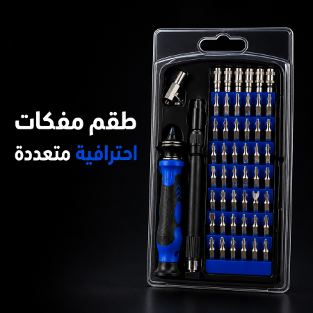 طقم مفكات دقيق متعدد الاستخدامات الازرق