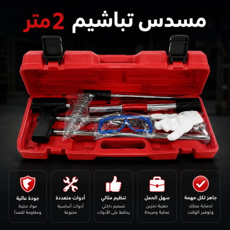 مسدس تباشيم 2 متر