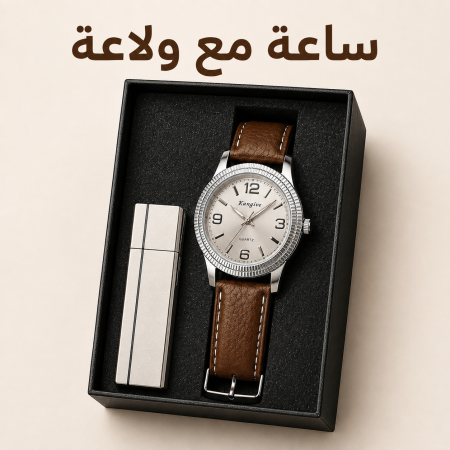 ساعه مع ولاعه