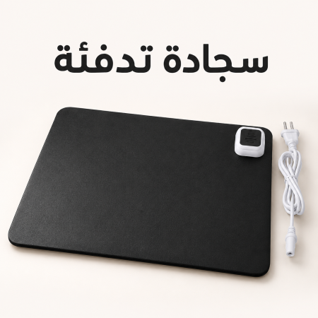 وسادة تدفئة كهربائية