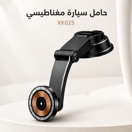 حامل سيارة مغناطيسي قابل للطي XK025