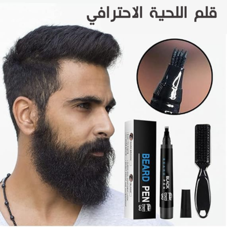 قلم تحديد الحواجب واللحية المتعدد الاستخدامات